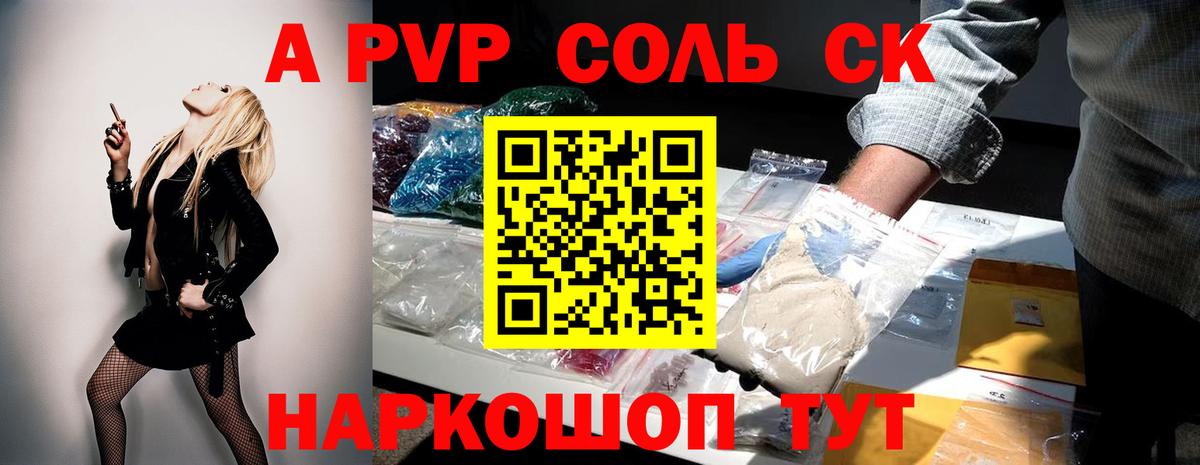 Протвино  А ПВП крисы CK  Вход с VPN 