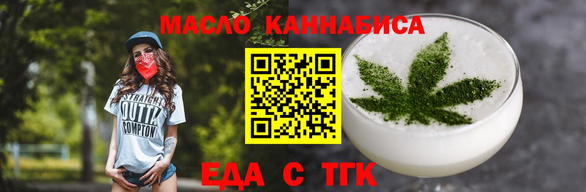 Cannafood марихуана  Вход с VPN  Протвино 