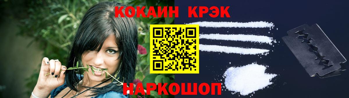 КОКАИН FishScale Протвино