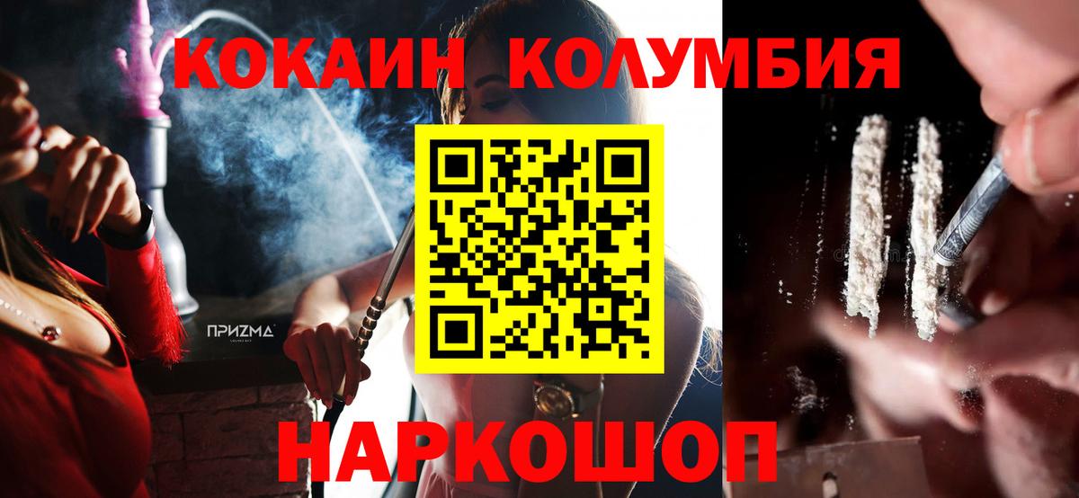 КОКАИН Боливия  Кокаин  Протвино  Вход с VPN  COCAIN 97% 