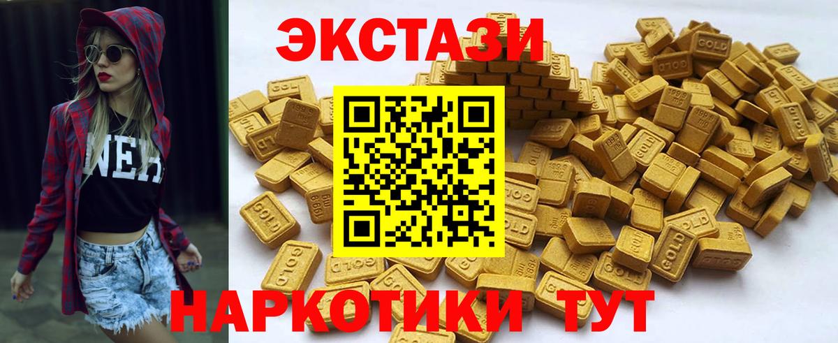 Протвино  Ecstasy 300 mg  Вход с VPN 