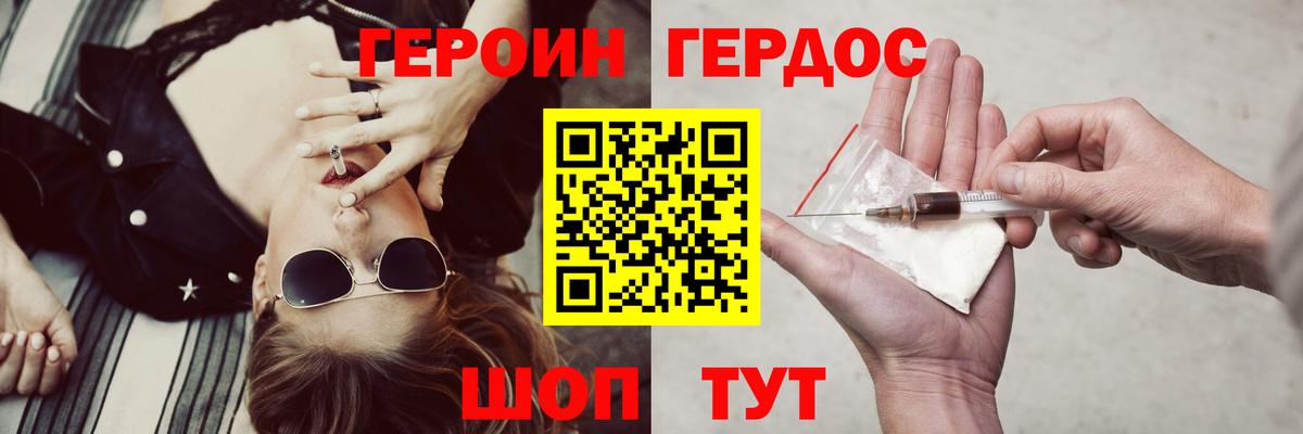 ГЕРОИН Афган  Героин  Протвино  Вход с VPN 