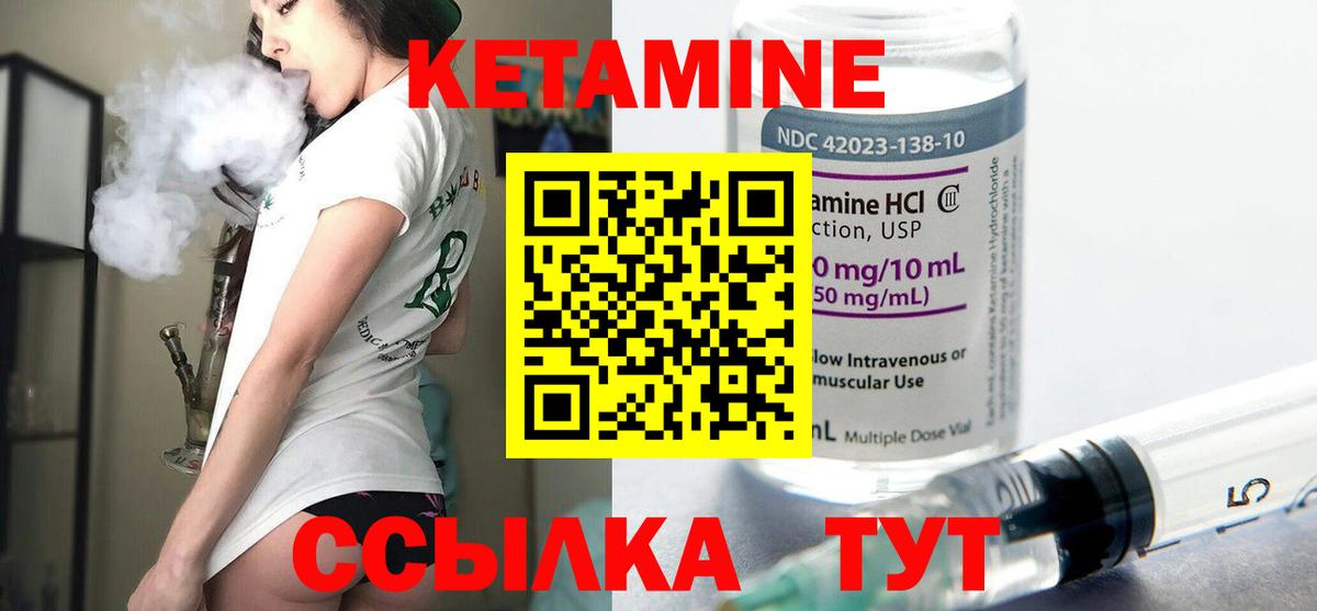 КЕТАМИН ketamine Протвино