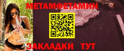 мет Пушкино