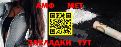 мет Пушкино