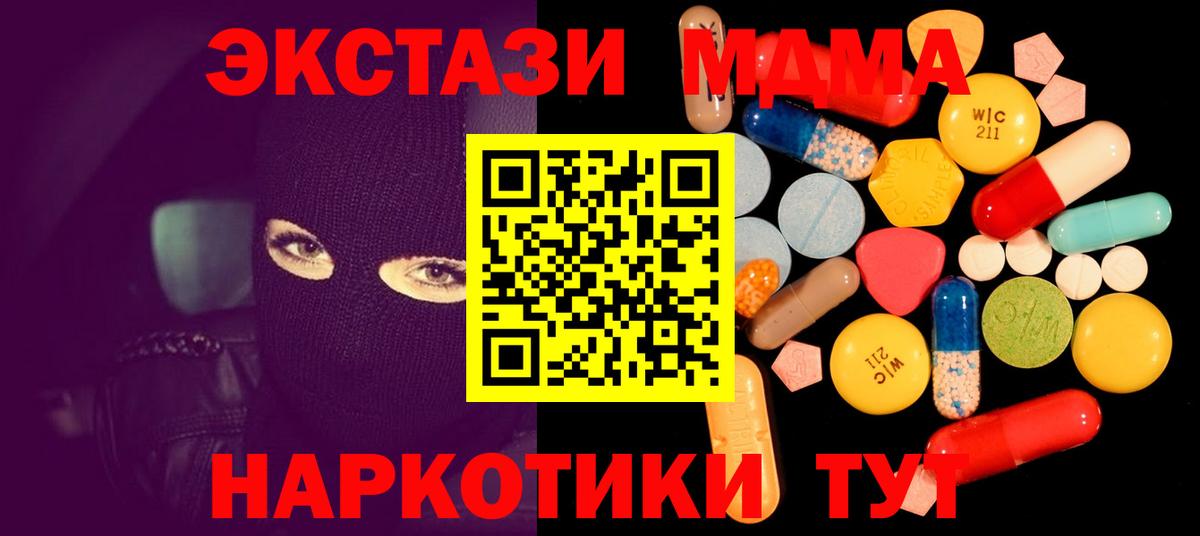 Протвино  MDMA crystal  МДМА кристаллы  Вход с VPN 