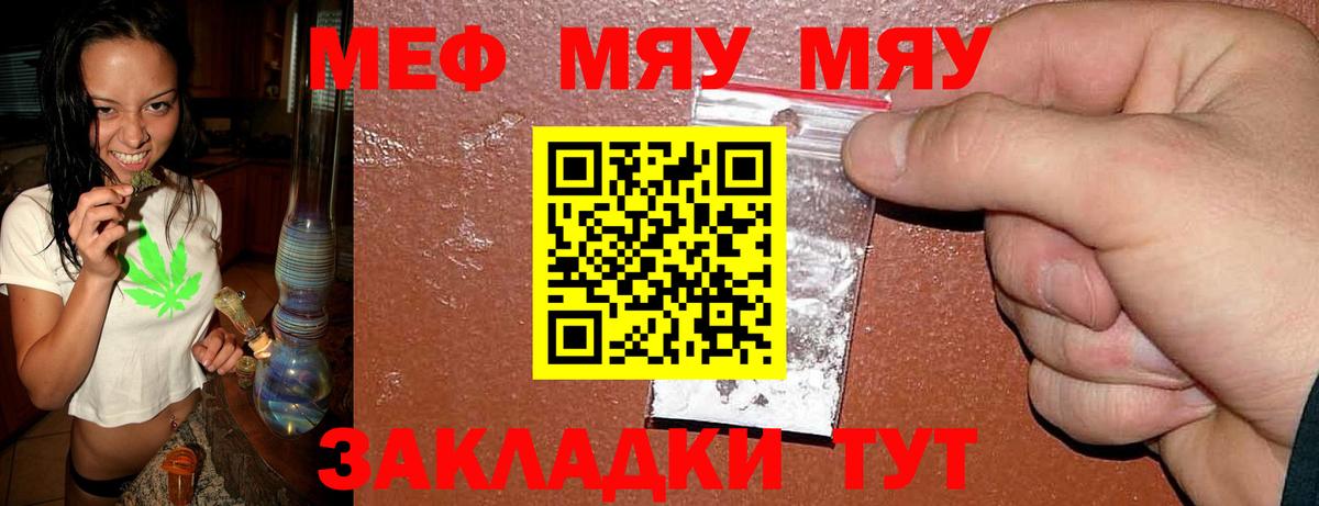 МЕФ кристаллы Протвино