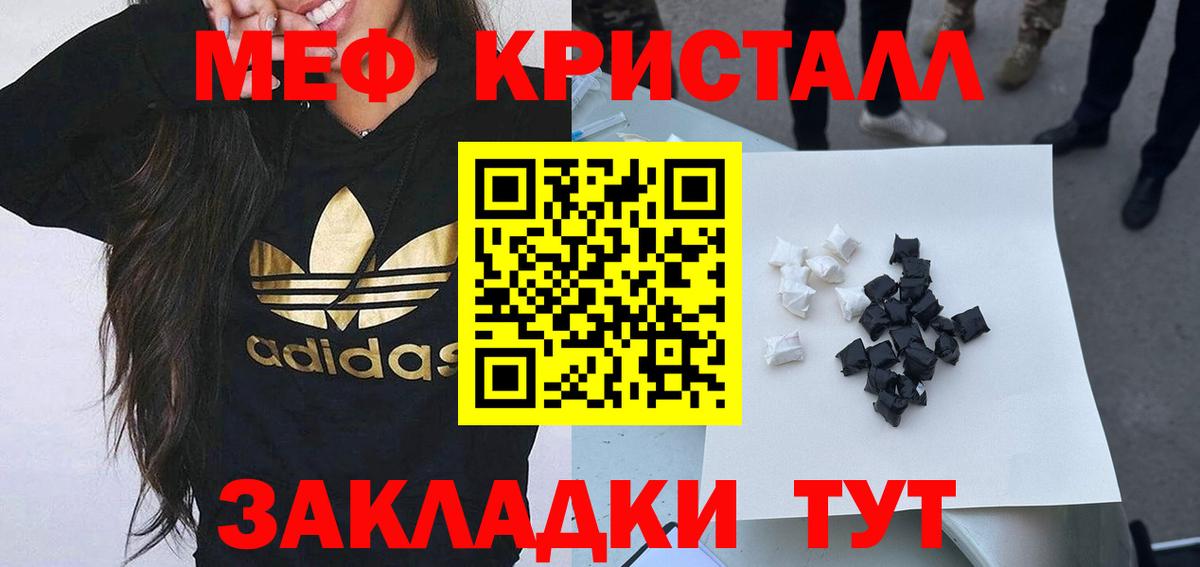 МЕФ  Мефедрон  Протвино  Вход с VPN  Мефедрон кристаллы  МЕФ 4 MMC 