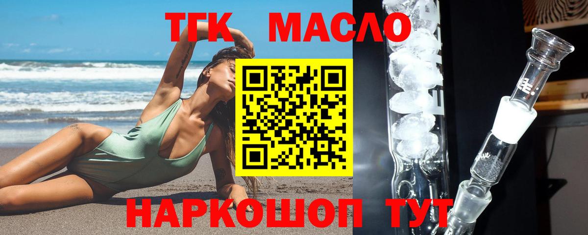 как найти закладки  ТГК Wax  Вход с VPN  Протвино 